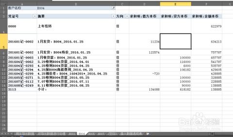 房产税怎么生成明细