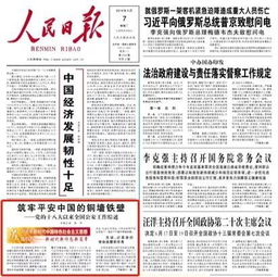 房产工作日报怎么写