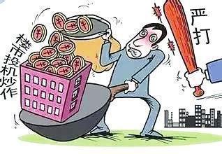 房产膨胀后会怎么样