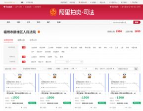 淘宝拍卖房产怎么进去