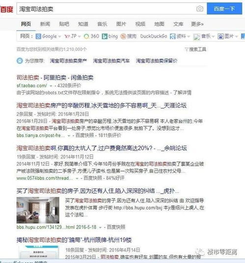 淘宝拍卖房产怎么进去