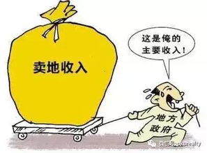 土地公有怎么卖房产