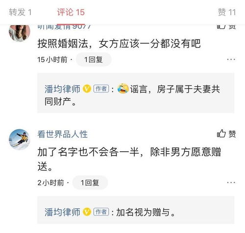 婚后房产加名字 怎么