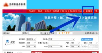 房产备案号怎么写