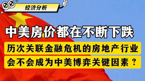 房产价格博弈中怎么谈