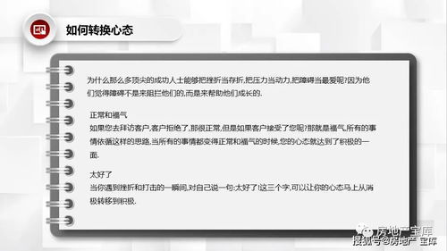房产销售怎么跑业务 房产销售怎么跑业务