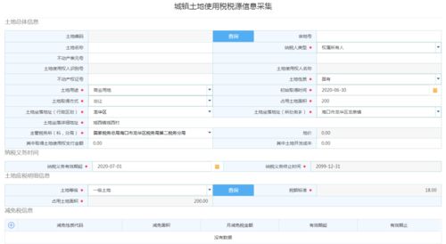 土地房产税怎么终止