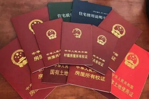 房产证名字怎么查询 房产证名字怎么查询