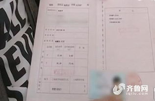 房产证名字怎么查询 房产证名字怎么查询