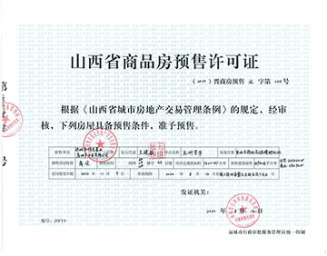 房产证信息怎么找