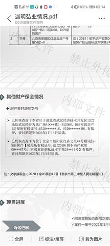 公司房产是否查封怎么查询