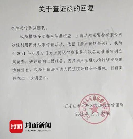 公司房产是否查封怎么查询