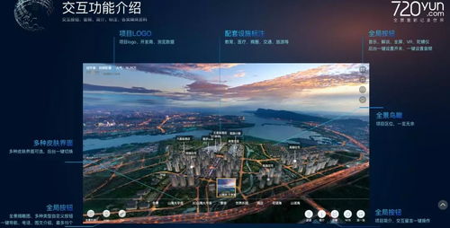 房产720云怎么查图片