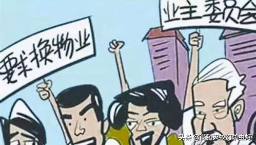 业主房产故事怎么写简短