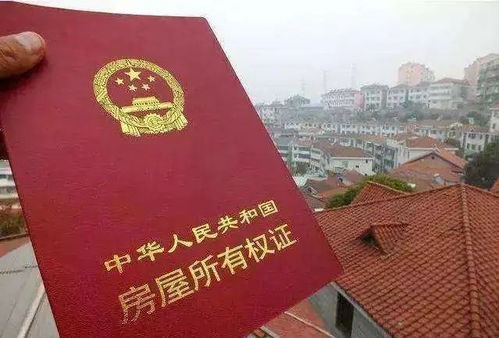 撕房产证怎么赔偿