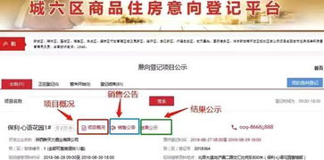 名下登记房产怎么查询备案