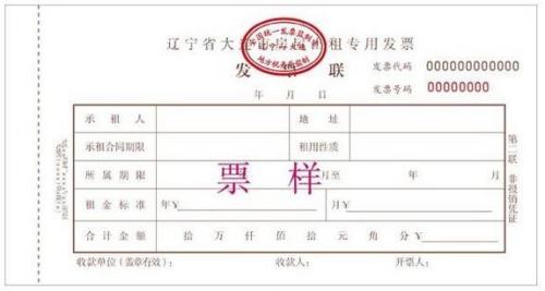 政府房产租赁开票怎么开