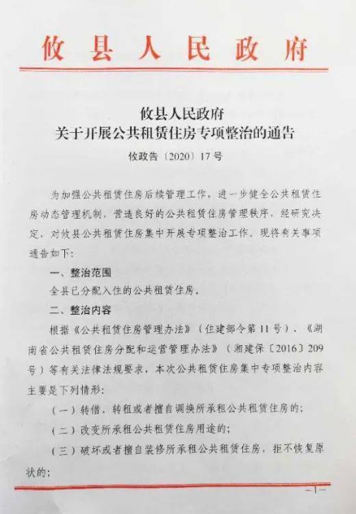 政府房产租赁开票怎么开