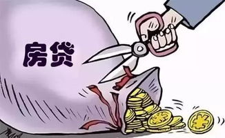 房产商怎么贷款的