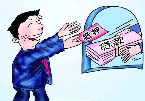 房产商怎么贷款的 房产商怎么贷款的