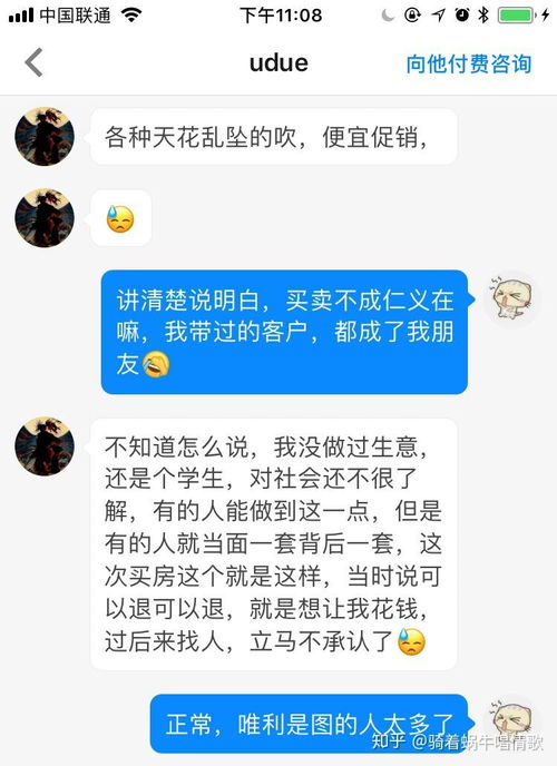 福家房产定金怎么退 福家房产定金怎么退