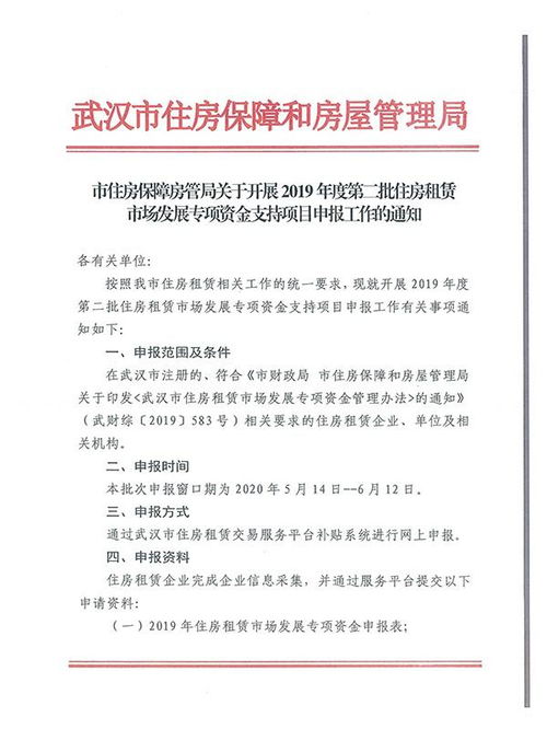 企业怎么申请扩容房产补贴