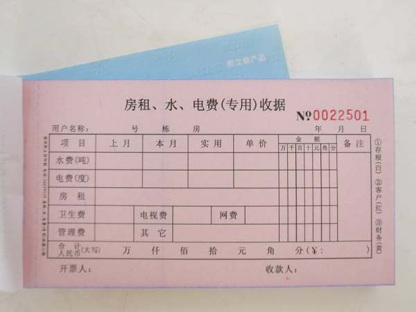 房产收据掉了怎么办理