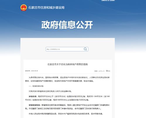 优化房产政策方案怎么写