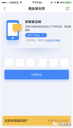 怎么手机查看房产信息