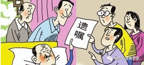 隔代房产父母有房怎么继承