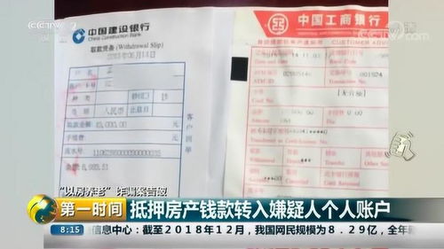 房产账户标签怎么写的