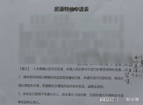 房产账户标签怎么写的