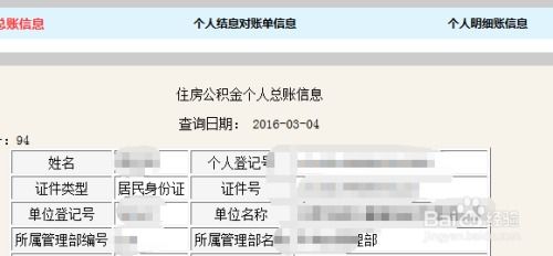 房产账户标签怎么写的