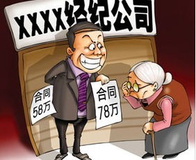 房产小中介怎么挣差价