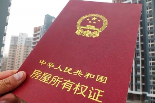 怎么查询买卖还是赠予房产