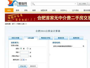 存款包括房产嘛怎么算