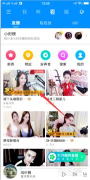 康丽房产直播间怎么进入