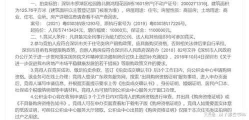 房产溢价处理分录怎么写