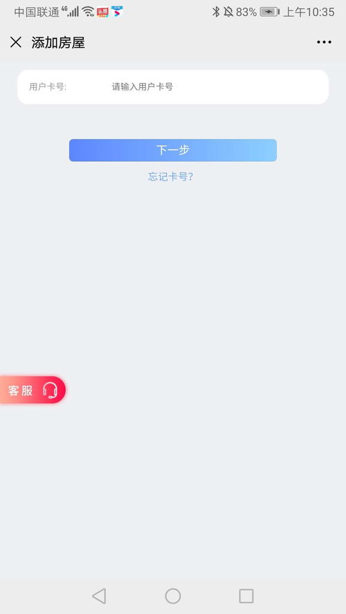 房产无税过户怎么操作流程