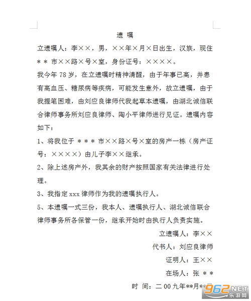 个人房产特点怎么写范文