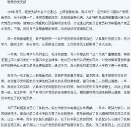 个人房产特点怎么写范文