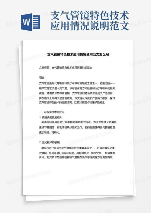 个人房产特点怎么写范文