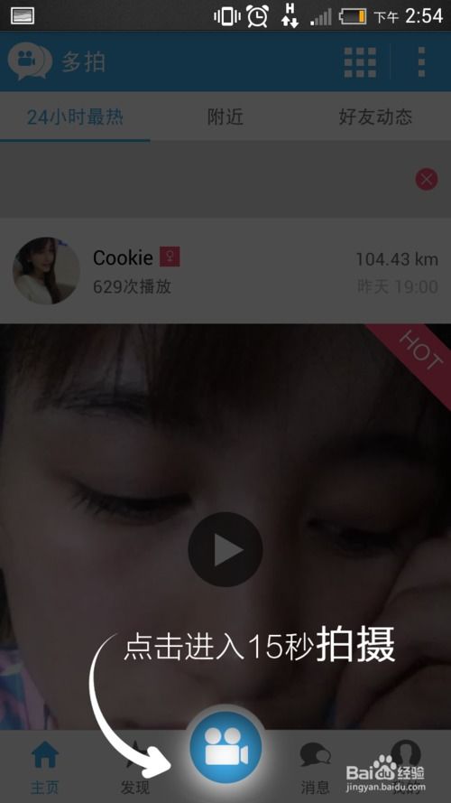 15秒怎么拍房产视频 15秒怎么拍房产视频