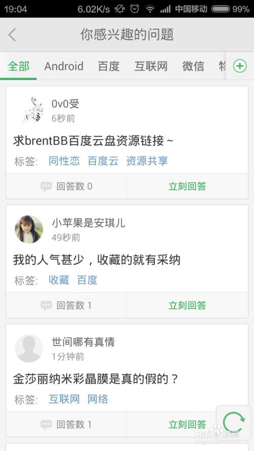 房产客户怎么设置标签信息