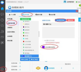 房产客户怎么设置标签信息