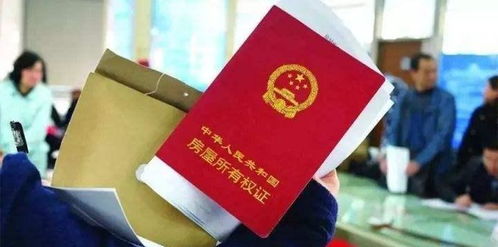 邵武怎么拿房产证