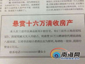 房产经理签合同怎么签