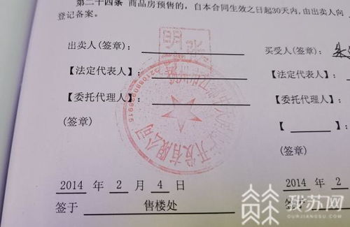 房产经理签合同怎么签