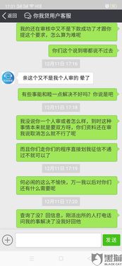 房产账号客服怎么沟通的
