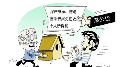 女儿出国房产怎么过户